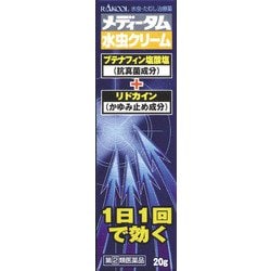 ヨドバシ.com - ラクール薬品販売 RAKOOL メディータム水虫クリーム