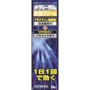 メディータム水虫クリーム 20g [指定第2類医薬品 水虫改善薬 ※セルフメディケーション税制対象商品]