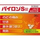 パイロンS錠 36錠 [第2類医薬品 総合風邪薬]