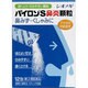 パイロンS鼻炎顆粒 12包 [第2類医薬品 鼻炎薬]