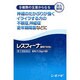 レスフィーナ細粒「分包」 6包 [第2類医薬品 漢方薬・生薬]