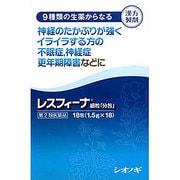 レスフィーナ細粒「分包」 18包 [第2類医薬品 漢方薬・生薬]