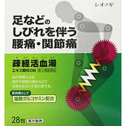 疎経活血湯エキス顆粒OM 28包 [第2類医薬品 漢方薬・生薬]