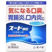 スート顆粒 12包 [第2類医薬品 漢方薬・生薬]