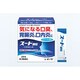 スート顆粒 28包 [第2類医薬品 漢方薬・生薬]
