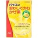 パイロン 溶かしてのむかぜ薬 レモン味 6包 [指定第2類医薬品 総合風邪薬 ※セルフメディケーション税制対象商品]