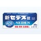 新セデス 20錠 [指定第2類医薬品 解熱鎮痛剤 ※セルフメディケーション税制対象商品]
