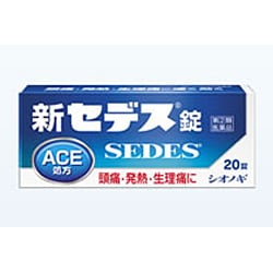 新セデス 20錠 [指定第2類医薬品 解熱鎮痛剤 ※セルフメディケーション税制対象商品]
