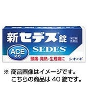 新セデス 40錠 [指定第2類医薬品 解熱鎮痛剤 ※セルフメディケーション税制対象商品]