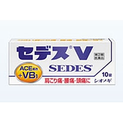 セデスV 10錠 [指定第2類医薬品 解熱鎮痛剤 ※セルフメディケーション税制対象商品]