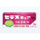 セデスキュア 10錠 [指定第2類医薬品 解熱鎮痛剤 ※セルフメディケーション税制対象商品]