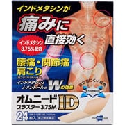 オムニードIDプラスター3.75M 24枚 [第2類医薬品 肩こり･腰痛・筋肉痛 冷湿布 ※セルフメディケーション税制対象商品]