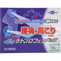 ヨドバシ Com テイコクファルマケア オムニードケトプロフェンパップ 6枚 3 指定第2類医薬品 プラスター テープ剤 セルフメディケーション税制対象商品 通販 全品無料配達