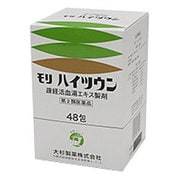モリ ハイツウン 48包 内容量：16日分 [第2類医薬品 漢方薬・生薬]