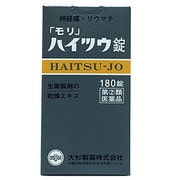 モリ ハイツウ錠 180錠 内容量：30日分 [指定第2類医薬品 漢方薬・生薬 ※セルフメディケーション税制対象商品]