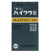 モリ ハイツウ錠 600錠 内容量：100日分 [指定第2類医薬品 漢方薬・生薬 ※セルフメディケーション税制対象商品]