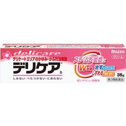 デリケアb 35g [第3類医薬品 しっしん・かゆみ ※セルフメディケーション税制対象商品]