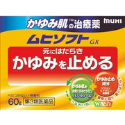 ムヒソフトGXかゆみ肌の治療薬クリーム 60g [第3類医薬品 しっしん・かゆみ ※セルフメディケーション税制対象商品]