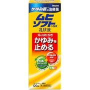 ムヒソフトGXかゆみ肌の治療薬乳状液 120mL [第3類医薬品 しっしん・かゆみ ※セルフメディケーション税制対象商品]