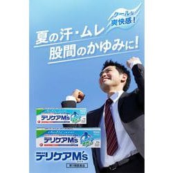 ヨドバシ.com - 池田模範堂 IKEDAMOHANDO デリケアM'S 35g [第3類