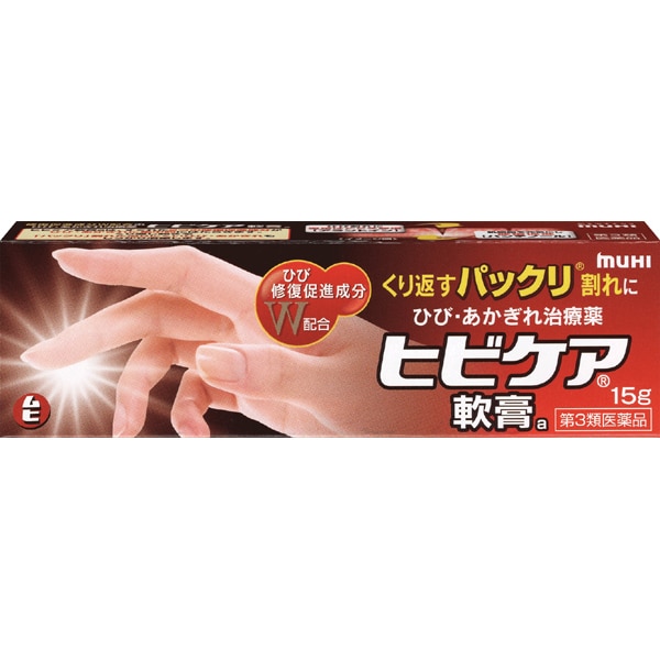 ヒビケア軟膏 15g 第3類医薬品 バーゲンセール しもやけ あかぎれ