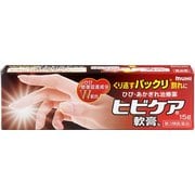 ヒビケア軟膏b 15g [第3類医薬品 しもやけ・あかぎれ]