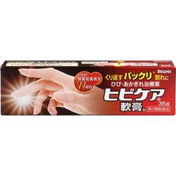 ヒビケア軟膏b 35g [第3類医薬品 しもやけ・あかぎれ]