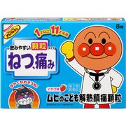 ムヒのこども解熱鎮痛顆粒 8包 [第2類医薬品 解熱鎮痛剤 ※セルフメディケーション税制対象商品]