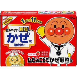 ムヒのこどもかぜ顆粒b 12包 [指定第2類医薬品 総合風邪薬 ※セルフメディケーション税制対象商品]