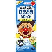 ムヒのこどもせきどめシロップS 120ml [指定第2類医薬品 咳止め・去たん]