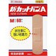 新カットバンA 伸縮M 60枚 [第3類医薬品 傷薬]