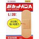 新カットバンA 伸縮L 20枚 [第3類医薬品 傷薬]