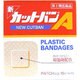 新カットバンA パッチサイズ 15枚 [第3類医薬品 傷薬]