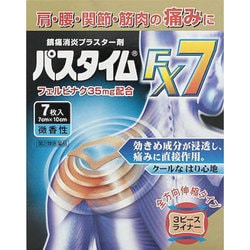 パスタイムFX7 7枚 [第2類医薬品 冷感プラスター ※セルフメディケーション税制対象商品]