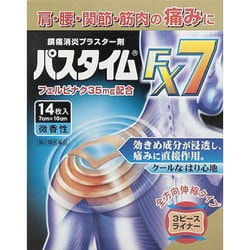 パスタイムFX7 14枚 [第2類医薬品 冷感プラスター ※セルフメディケーション税制対象商品]