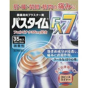 パスタイムFX7 35枚 [第2類医薬品 冷感プラスター ※セルフメディケーション税制対象商品]