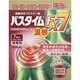パスタイムFX7温感 7枚 [第2類医薬品 温感プラスター ※セルフメディケーション税制対象商品]