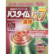 パスタイムFX7温感 7枚 [第2類医薬品 温感プラスター ※セルフメディケーション税制対象商品]