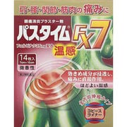 パスタイムFX7温感 14枚 [第2類医薬品 温感プラスター ※セルフメディケーション税制対象商品]