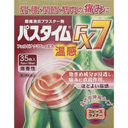パスタイムFX7温感 35枚 [第2類医薬品 温感プラスター ※セルフメディケーション税制対象商品]