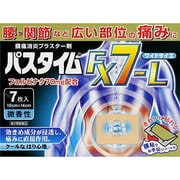 パスタイムFX7-L 7枚 [第2類医薬品 鎮痛消炎プラスター ※セルフメディケーション税制対象商品]