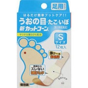 新カットコーン S 12枚 [第2類医薬品 うおのめ・たこ・いぼ用]
