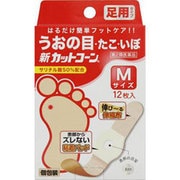 新カットコーン M 12枚 [第2類医薬品 うおのめ・たこ・いぼ用]