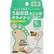 新カットコーン L 12枚 [第2類医薬品 うおのめ・たこ・いぼ用]