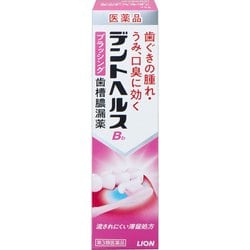 デントヘルスBb 45g [第3類医薬品 歯周病]
