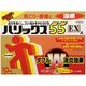 ハリックス55EX温感A 10枚 [第3類医薬品 温湿布 ※セルフメディケーション税制対象商品]