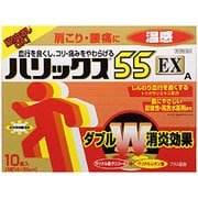 ハリックス55EX温感A 10枚 [第3類医薬品 温湿布 ※セルフメディケーション税制対象商品]