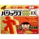 ハリックス55EX温感A 20枚 [第3類医薬品 温湿布 ※セルフメディケーション税制対象商品]