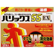 ハリックス55EX温感Aハーフ 12枚 [第3類医薬品 温湿布 ※セルフメディケーション税制対象商品]