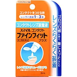 スマイルコンタクトファインフィットプラス 8ml [第3類医薬品 目薬]